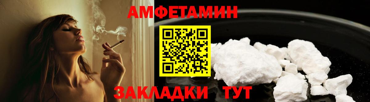 Amphetamine VHQ Сосновоборск