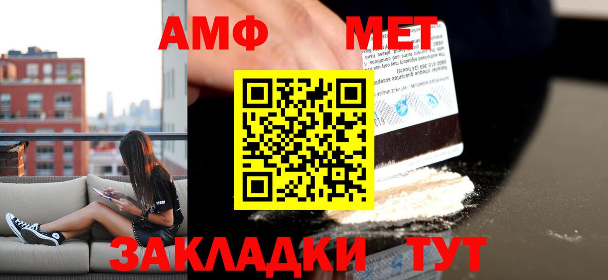 АМФ 98%  АМФЕТАМИН  Сосновоборск 