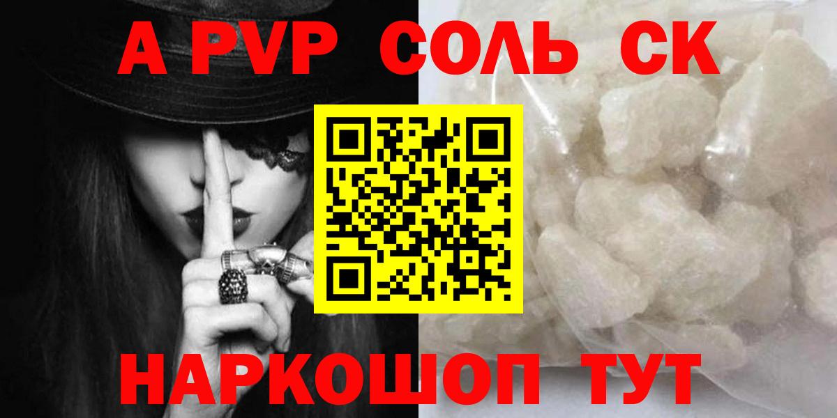 А ПВП VHQ Сосновоборск