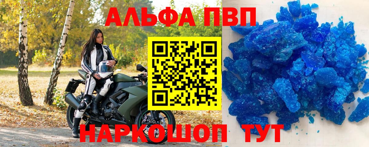 A PVP VHQ  APVP Соль  Вход с VPN  А ПВП Соль  Сосновоборск 