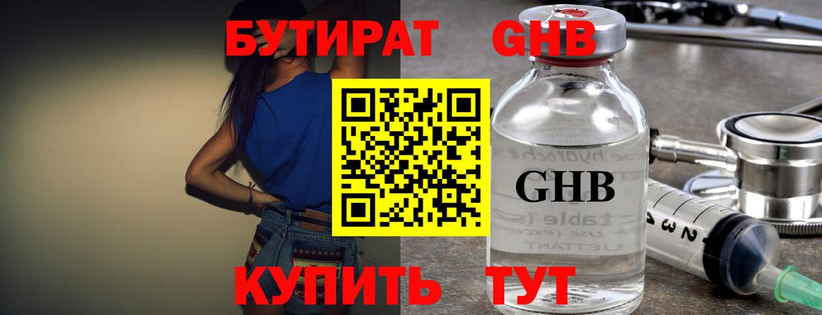 Сосновоборск  Бутират буратино  Вход с VPN 