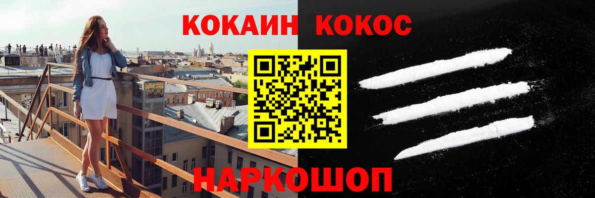 Кокаин Перу  Кокаин Columbia  Сосновоборск  Вход с VPN 