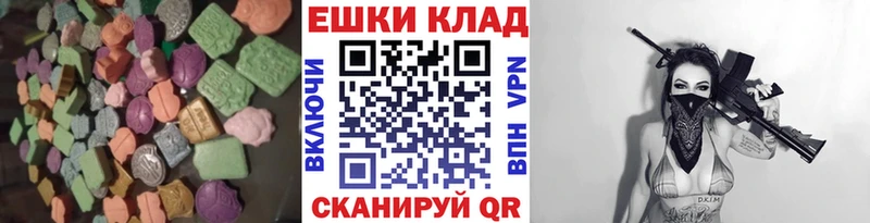 купить наркотик  Сосновоборск  Ecstasy MDMA 