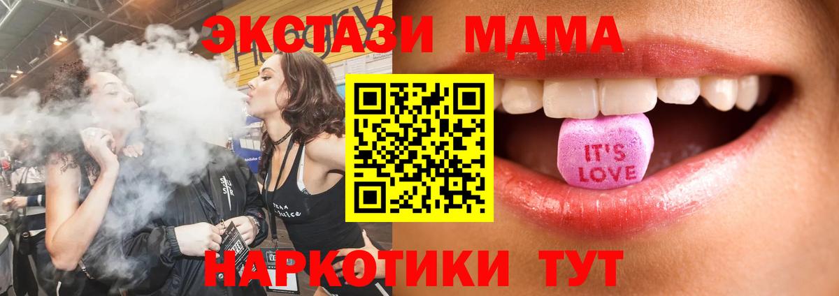 ЭКСТАЗИ 280 MDMA  Экстази таблы  Экстази  Вход с VPN  Сосновоборск 