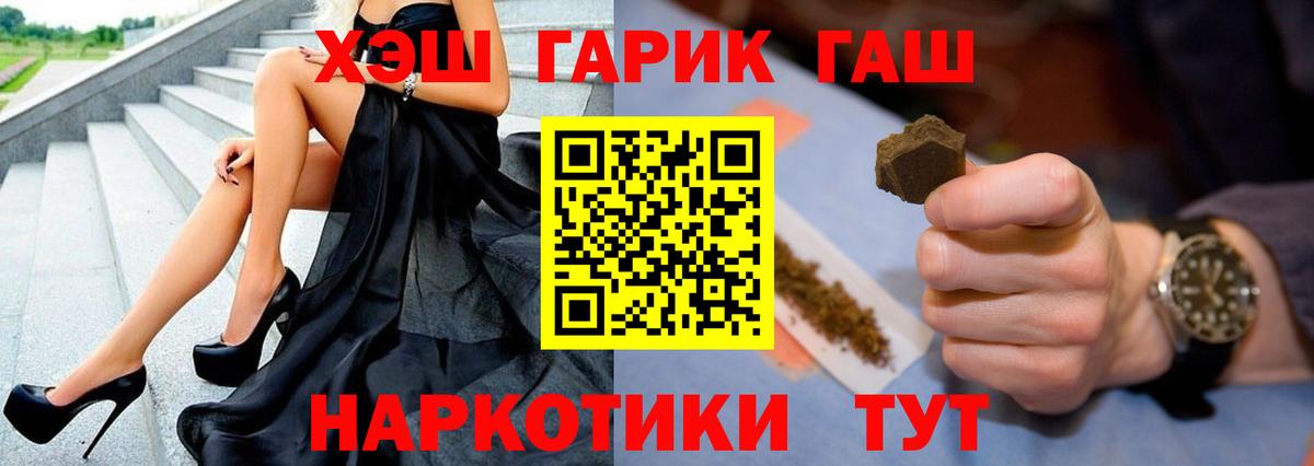 ГАШ убойный  Гашиш гашик  ГАШ  Сосновоборск 