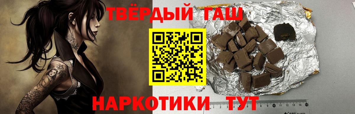 ГАШ AMNESIA HAZE  Вход с VPN  ГАШ хэш  Сосновоборск 