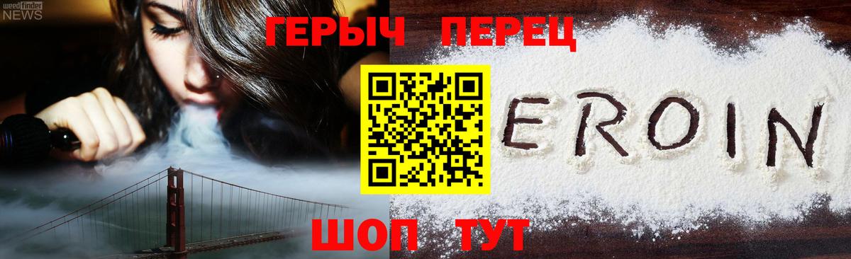 Сосновоборск  Героин Афган  Вход с VPN 