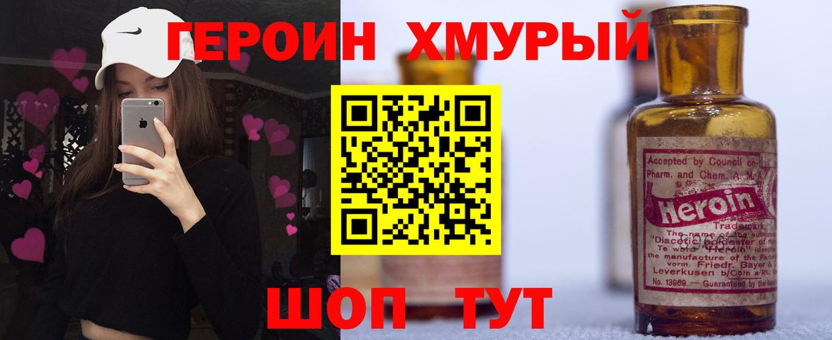 ГЕРОИН  Сосновоборск  ГЕРОИН Афган 