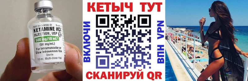 купить закладку  Сосновоборск  КЕТАМИН VHQ 