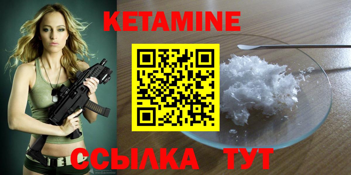 КЕТАМИН VHQ  КЕТАМИН ketamine  Сосновоборск 