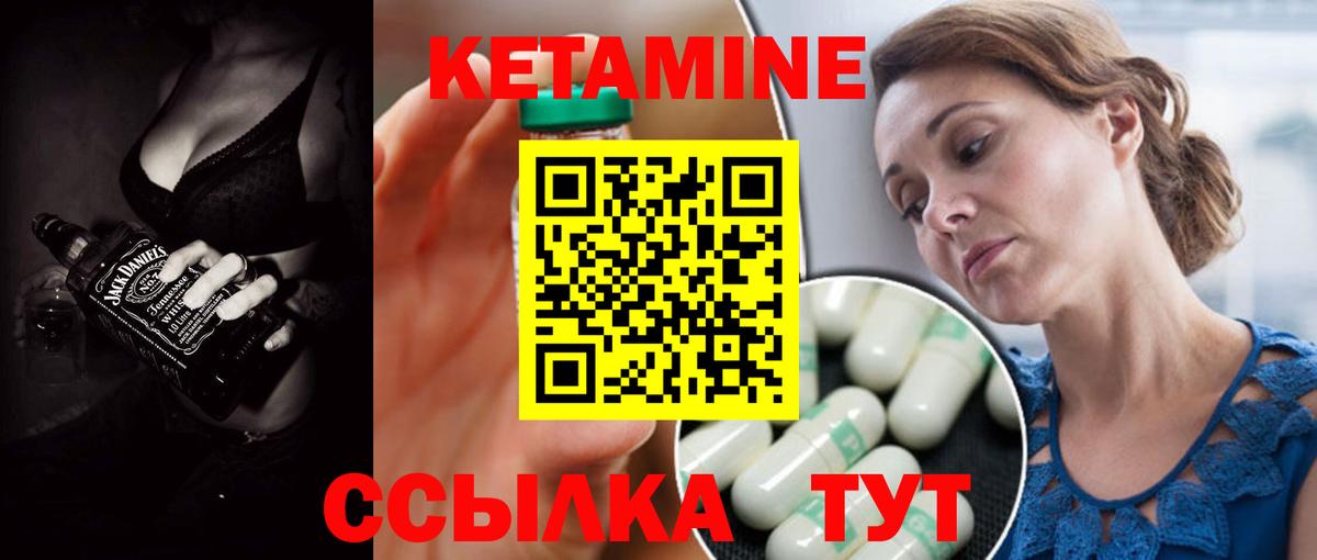 КЕТАМИН ketamine Сосновоборск