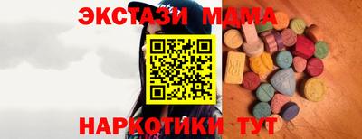 МДМА Дубна