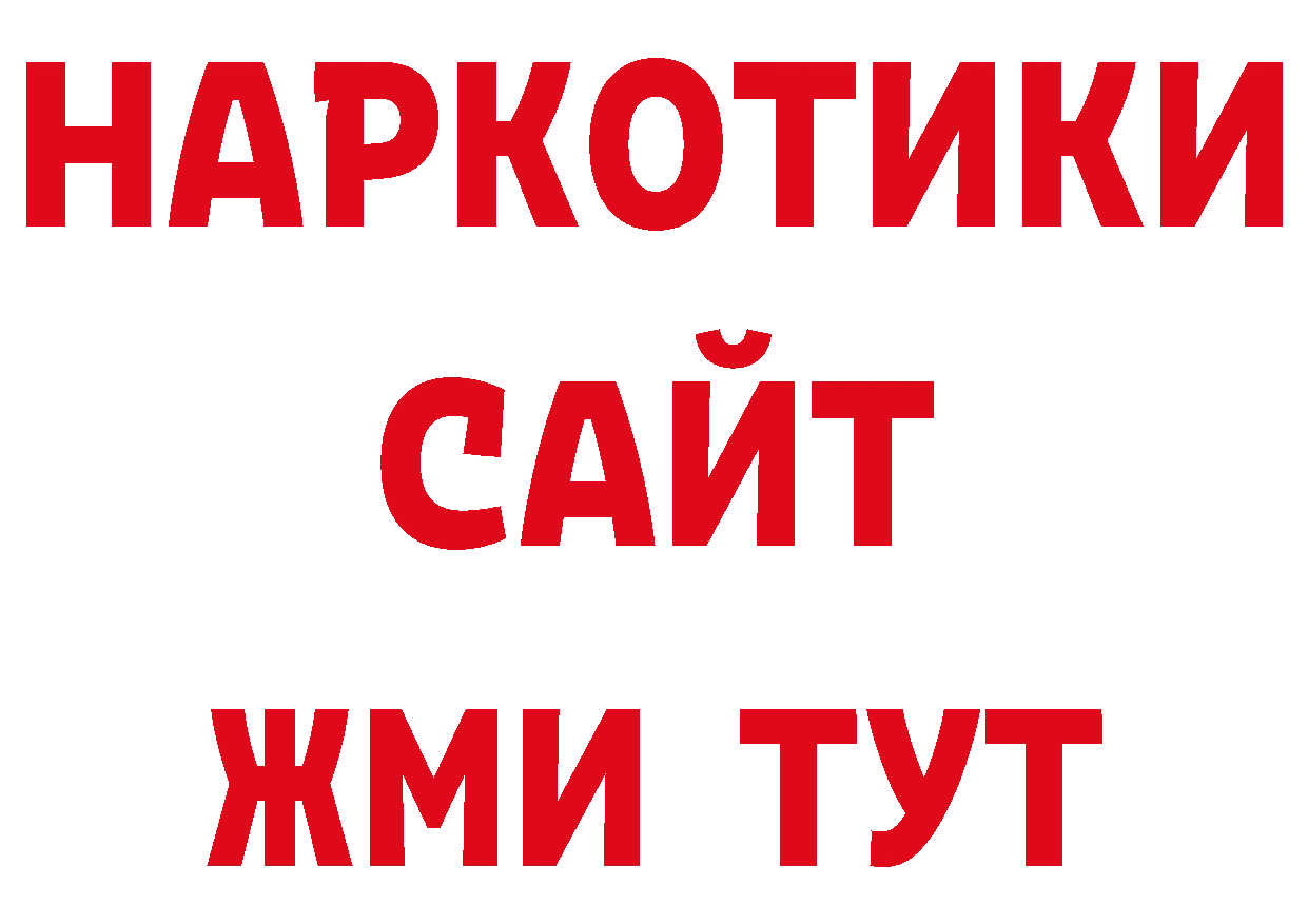 Кетамин ketamine рабочий сайт дарк нет blacksprut Сосновоборск