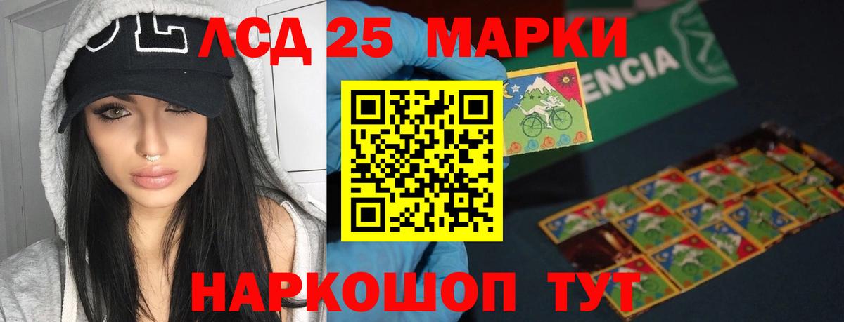 Лсд 25 экстази  Лсд 25 экстази кислота  Вход с VPN  Сосновоборск 