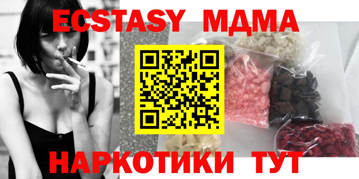 МДМА молли  МДМА VHQ  Вход с VPN  Сосновоборск 