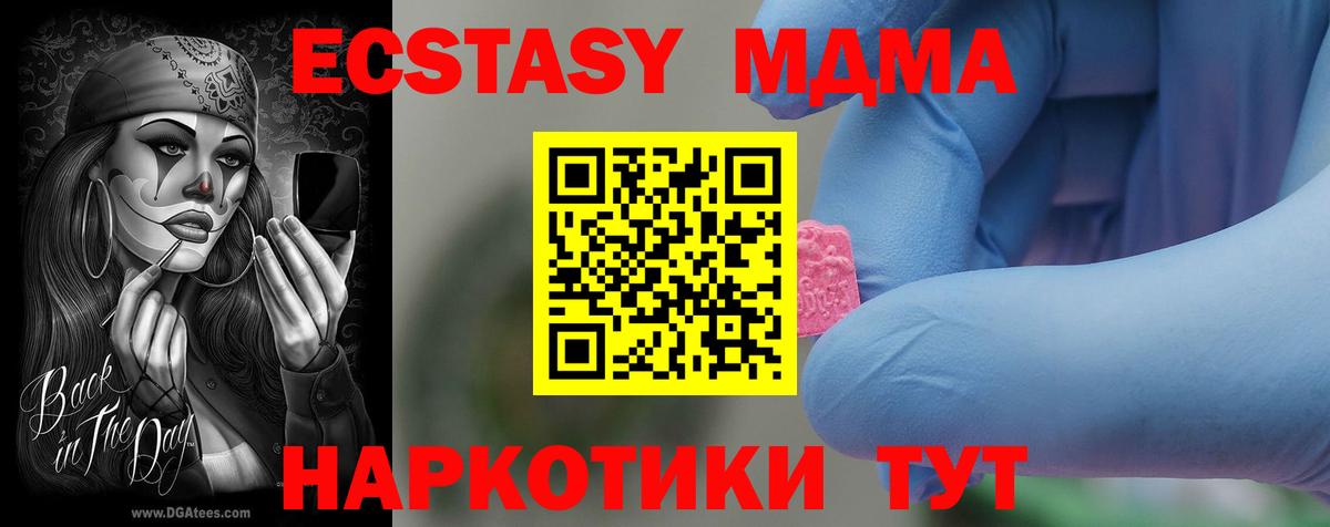 MDMA молли  Сосновоборск 