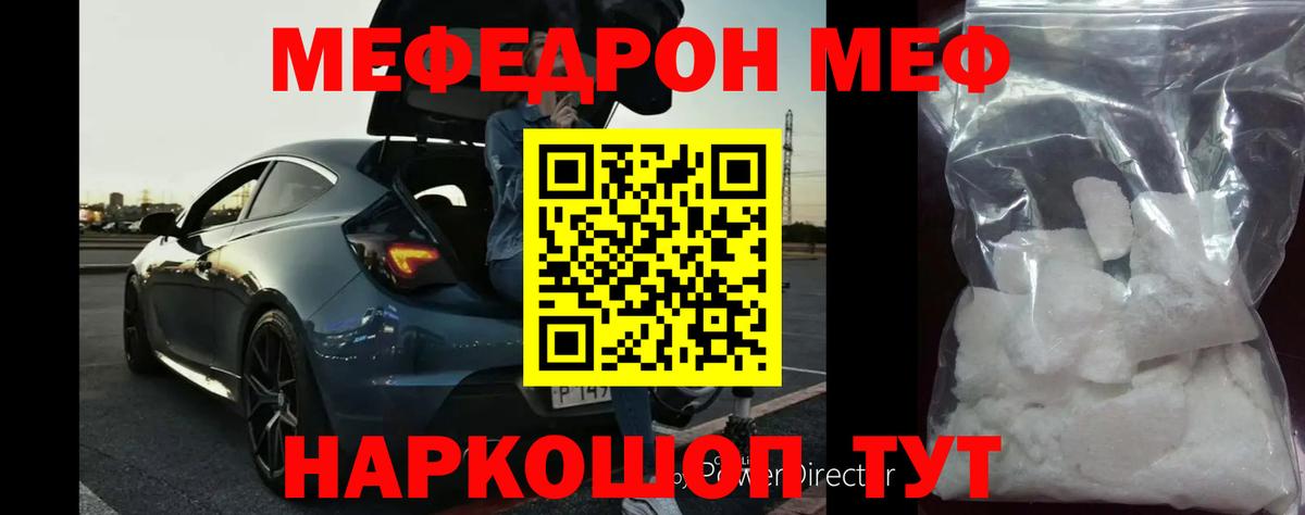 Меф Сосновоборск