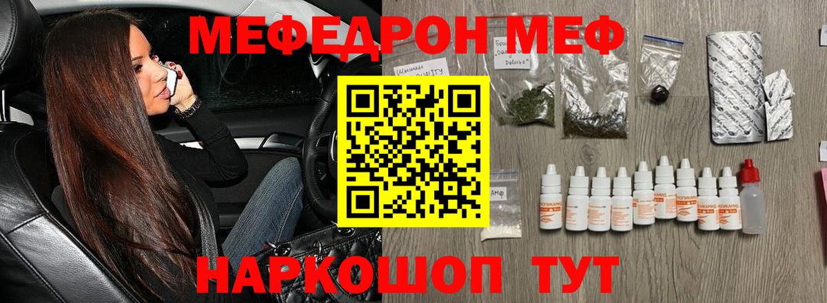 kraken онион  Мефедрон  Сосновоборск  Мефедрон мяу мяу  Меф mephedrone 