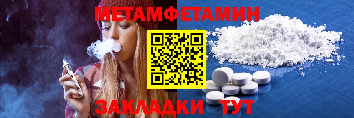 Сосновоборск  Метамфетамин Декстрометамфетамин 99.9%  Вход с VPN  Метамфетамин Декстрометамфетамин 99.9% 