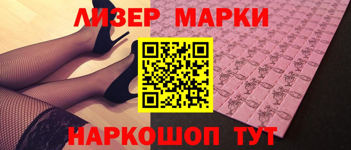 Сосновоборск  Марки NBOMe 1,8мг  Марки NBOMe 1,8мг  Вход с VPN 