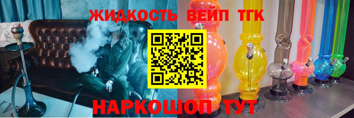 Дистиллят ТГК гашишное масло Сосновоборск